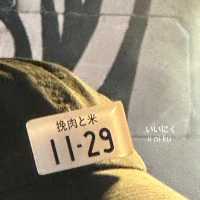 แฮมเบิร์กเนื้อฉ่ำๆ ต้นตำรับจากญี่ปุ่น 