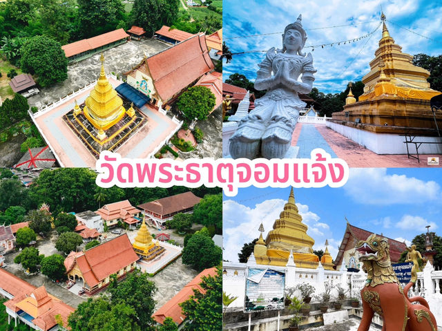 ไหว้พระธาตุ 9 จอม จ.เชียงราย