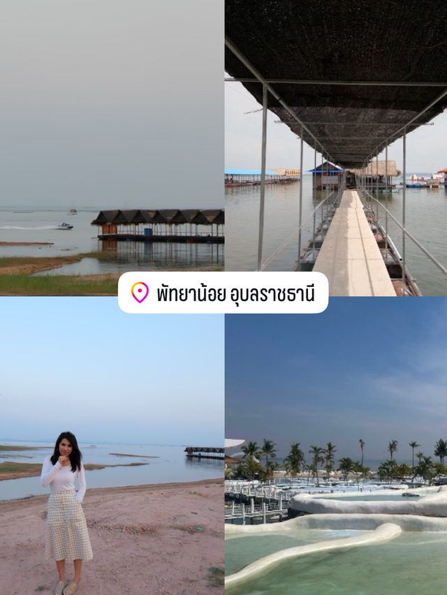 มัดรวม 8 ที่เที่ยว อุบลราชธานี 🌳