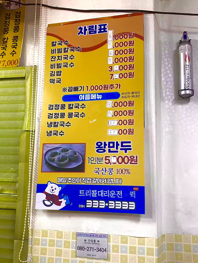 부산 덕천동 노포 맛집 ‘홍태네 손칼국수’