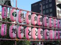 A Quiet Stroll Through Otsuka: Tokyo’s Underrated Gem