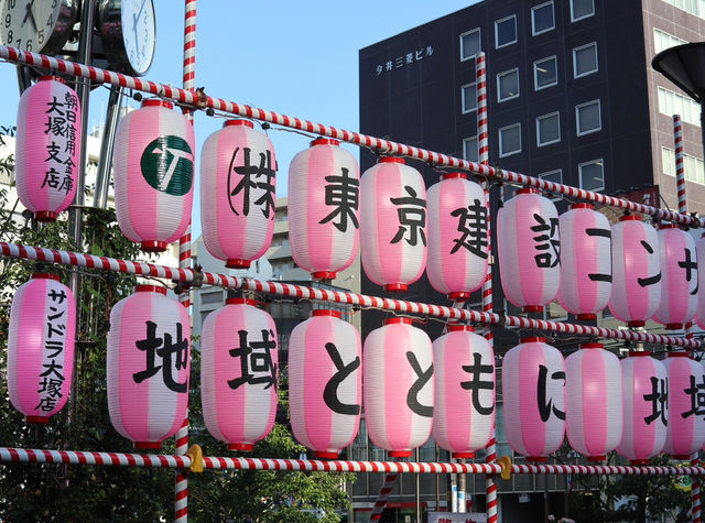 A Quiet Stroll Through Otsuka: Tokyo’s Underrated Gem