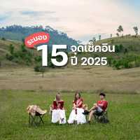 ✨ 15 จุดเช็คอินระนอง 2025 🌿