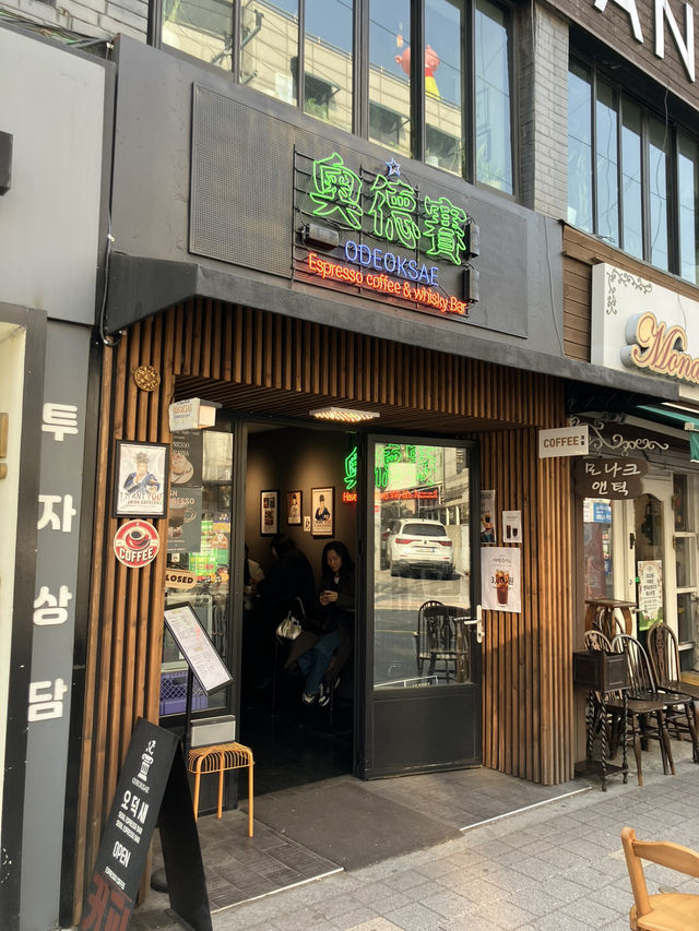 이태원의 자그마한 에스프레소바, 오덕새