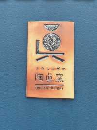 【沖縄】シーサーづくり体験ならココ