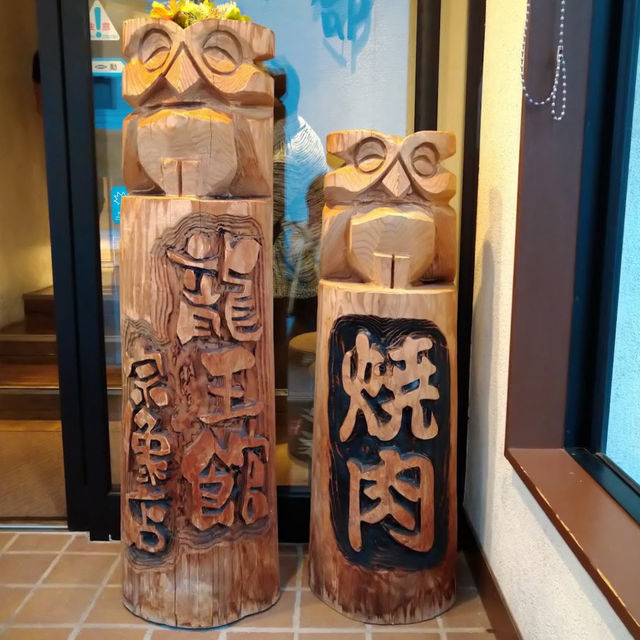 【宗像】🇯🇵 やきにく飛牛 宗像店
