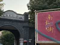 An Evening Stroll Through Wuxi’s Vibrant Nanchang Street