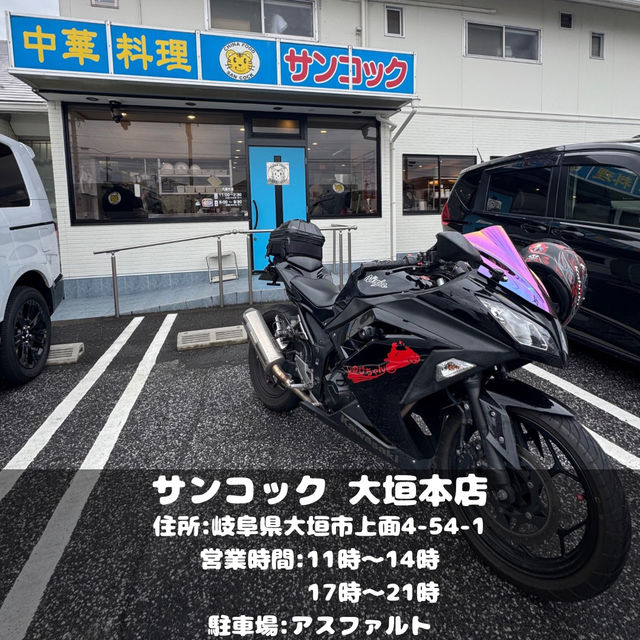 サンコック 大垣本店
