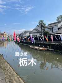 【栃木】蔵の並ぶ街並み・栃木市