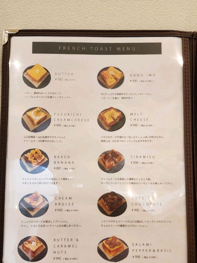 【山口グルメ】本圀寺・クリフレ山口