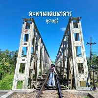 สะพานแคบนาสาร