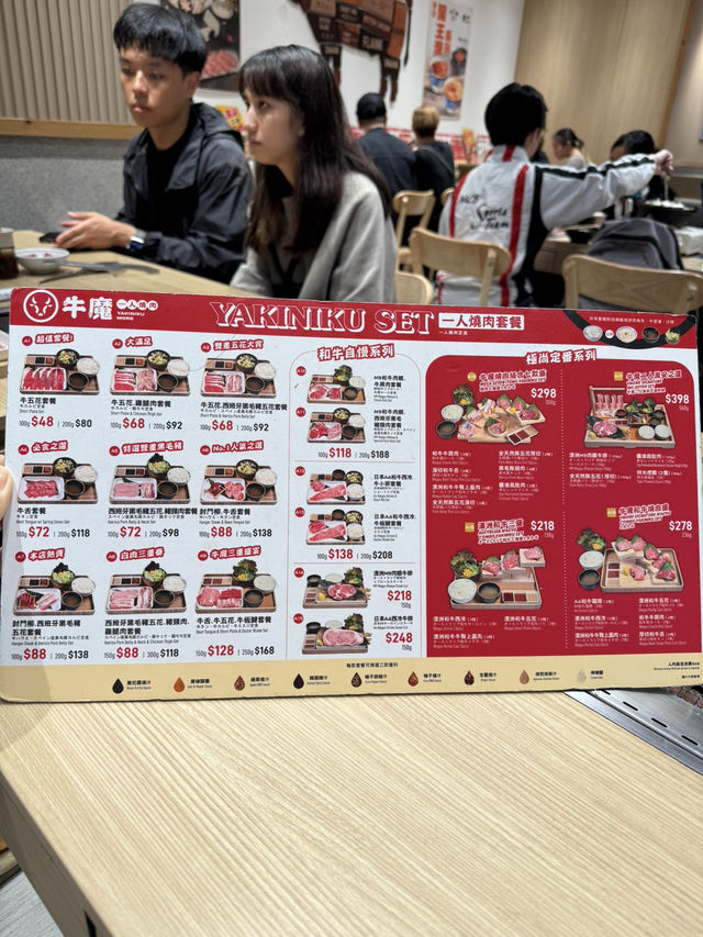 一人燒肉