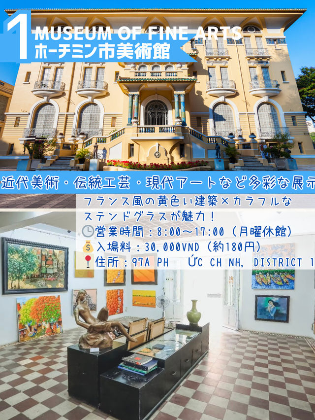 ＼アートで深掘るベトナム／ 文化と美を楽しむ 知的ホーチミン旅4選
