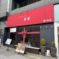  Haeundae Solsot 的美食體驗