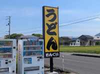 🇯🇵【香川県】うまい！安い！早いの三拍子が揃ったうどん屋(^^)