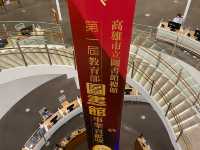  Kaohsiung Public Main Library ห้องสมุดเกาสง