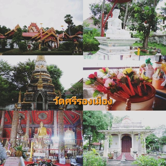 ไหว้พระเก้าวัด วัดศรีรองเมือง ลำปาง