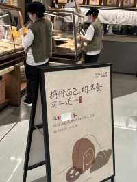 深圳新店「入續糖水鋪與包」