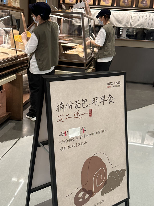 深圳新店「入續糖水鋪與包」