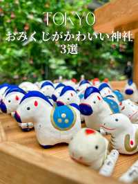 東京都内のおみくじがかわいい神社3選⛩️