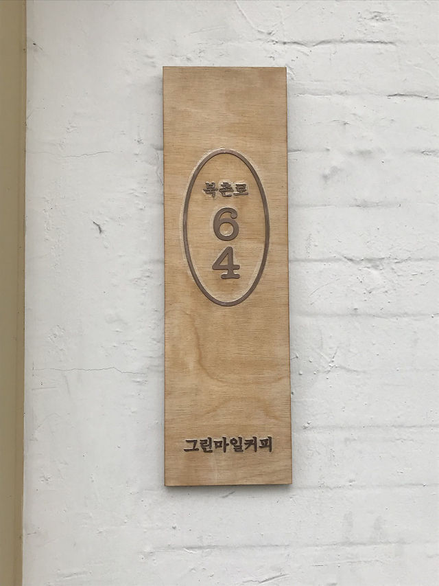 고즈넉한 기와뷰를 보며 커피를 마실 수 있는 북촌 카페
