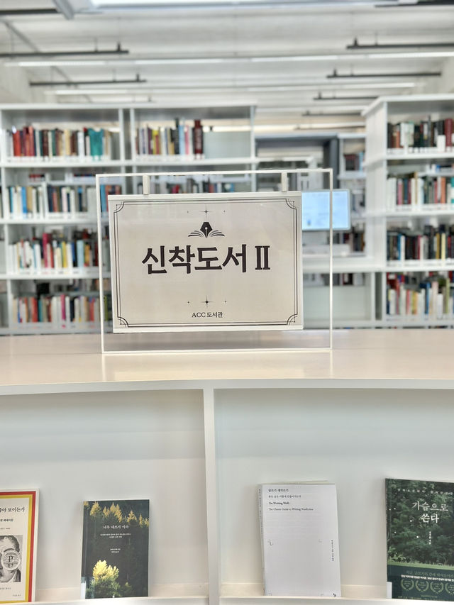 🇰🇷文青控必去！光州亞洲文化殿堂 ACC｜Library Park 一秒愛上嘅寧靜空間
