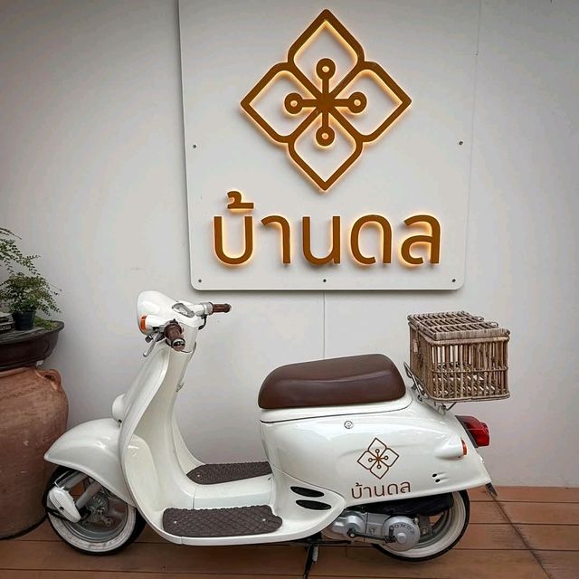 บ้านดล เป็นมากกว่าอาหาร