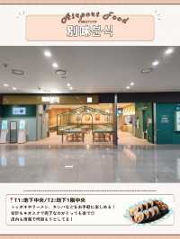 🇰🇷✈️【仁川空港で絶対に行くべきグルメスポット🍜✨】