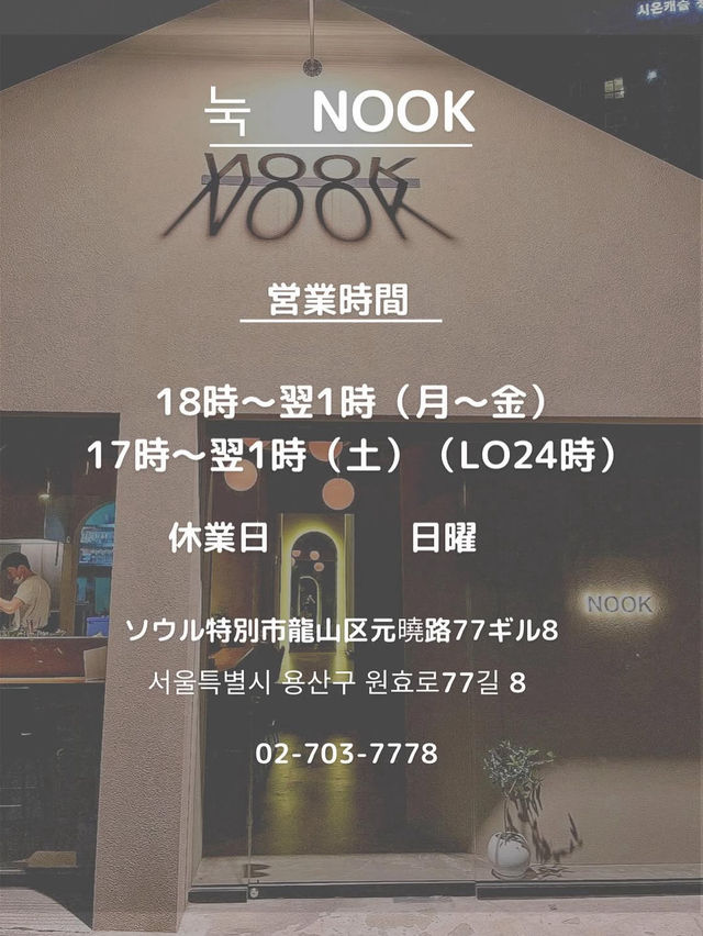 マッコリの飲み比べがお洒落🍶韓国で行きたい隠れ家bar