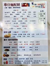 天后新開港式車仔麵