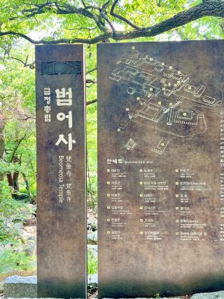 釜山梵魚寺