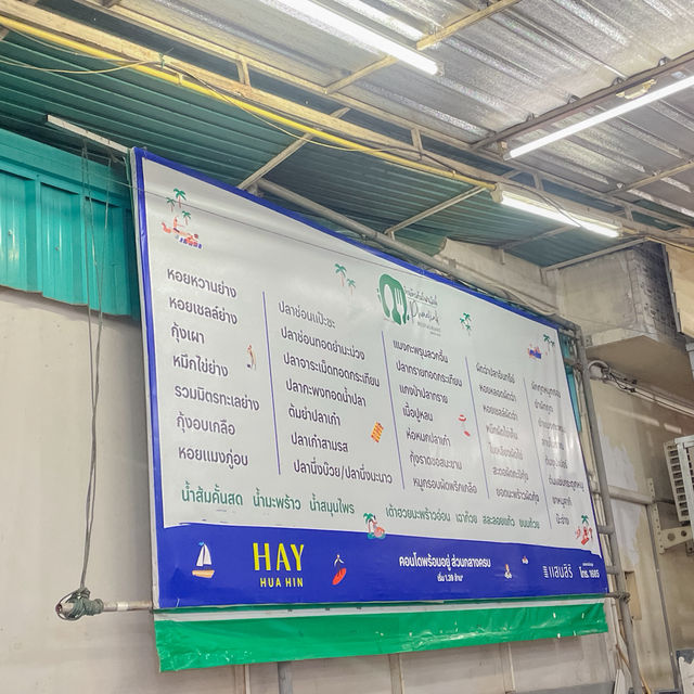 ข้าวต้มโฟนลิงค์ หัวหิน 