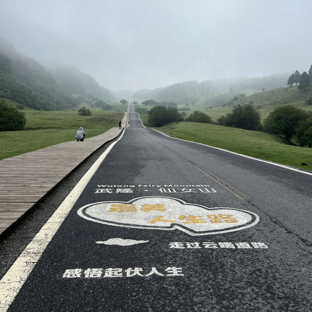 仙女山 (Xiānnǚshān) เขานางฟ้า