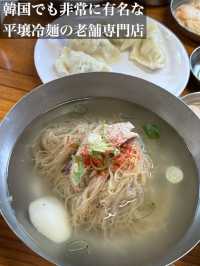 韓国/ソウル【忠武路】ソウル3大冷麺