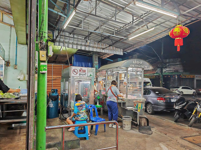 ตี๋อำนวยโชค - ข้าวต้มร้านดังในอุบล
