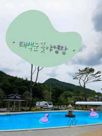 야외수영장이 넘사벽인 🤍태백눈꽃야영장