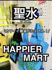 【ソウル】可愛いグッズがたくさん♪Happyになる雑貨屋さん