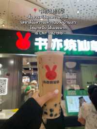 🧋รีวิวร้านน้ำชาในจีนเท่าที่เคยกิน 🇨🇳💕