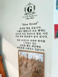 명장이 만드는 빵집