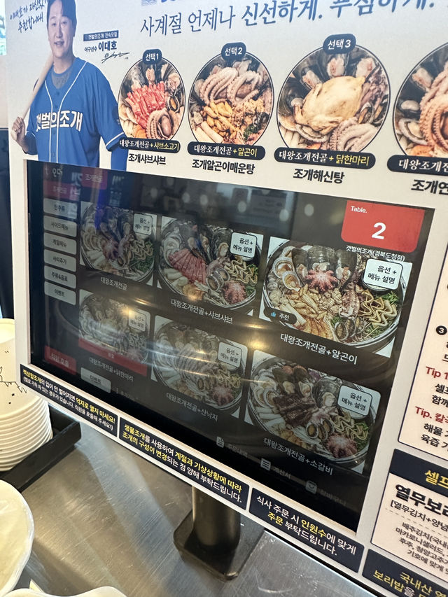 경북도청 맛집 갯벌의조개