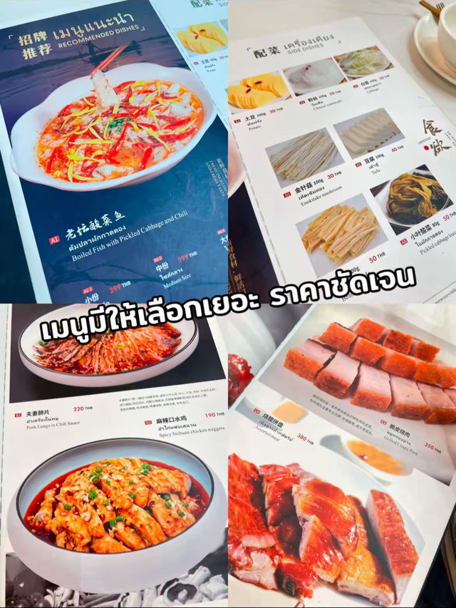 ปลาต้มผักกาดดอง LT fish 