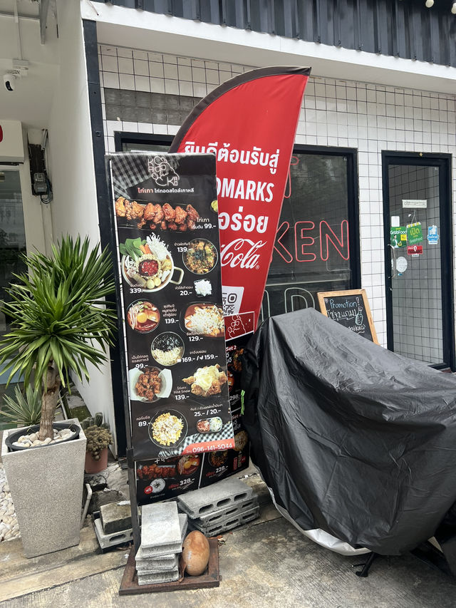 KAIKAO ไก่เกา ไก่ทอดเกาหลี - ศาลายา