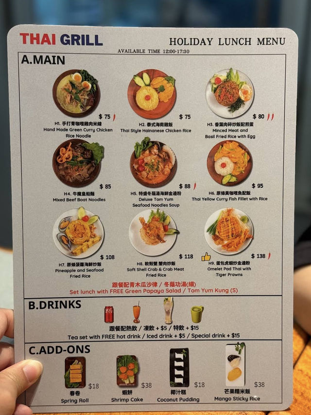 泰Grill (Thai Grill) in Hong Kong