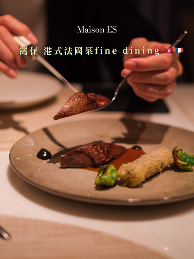 灣仔星街 香港味道 x 法國菜Crossover 🇭🇰x🇫🇷