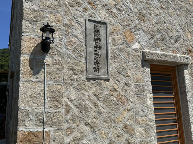 慢遊馬祖北竿:在風與石之間,遇見時間的溫柔🧭 慢遊馬祖北竿:在風與石之間,遇見時間的溫柔🧭