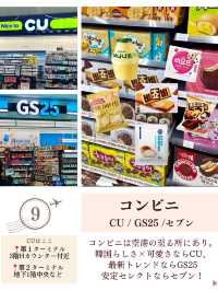【韓国・仁川空港】空港で買える韓国みやげ10選！2025年最新版 