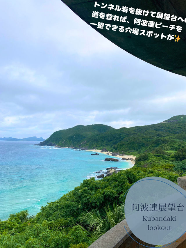 【渡嘉敷島】那覇から約1時間で気軽に行ける離島へ！🏝️