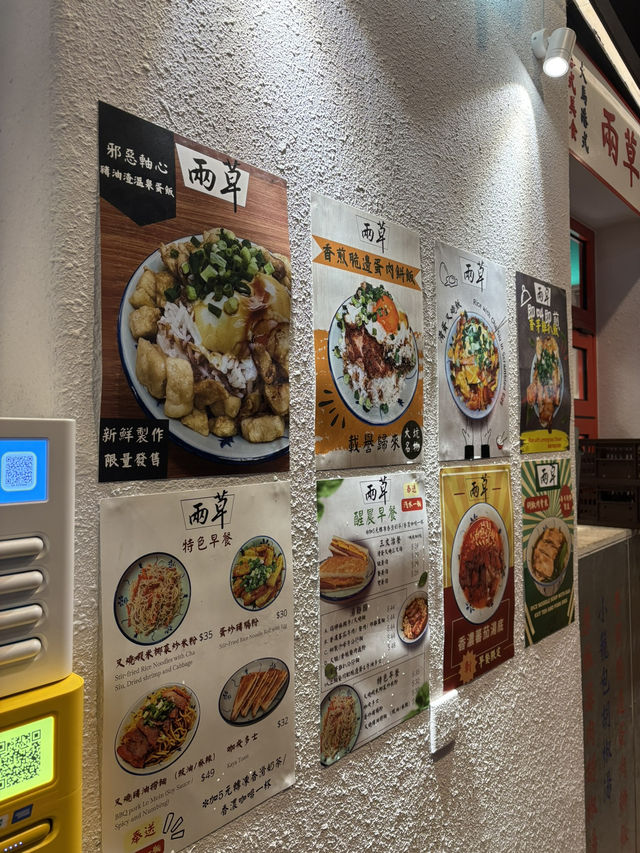 地道親民港式茶餐廳＋馬拉風味必試蛋炒豬腸粉！