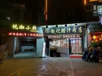 康鉑酒店（西安臨潼兵馬俑西花園地鐵站店）
