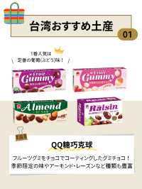 コンビニで買える！おすすめ台湾土産5選🛍️